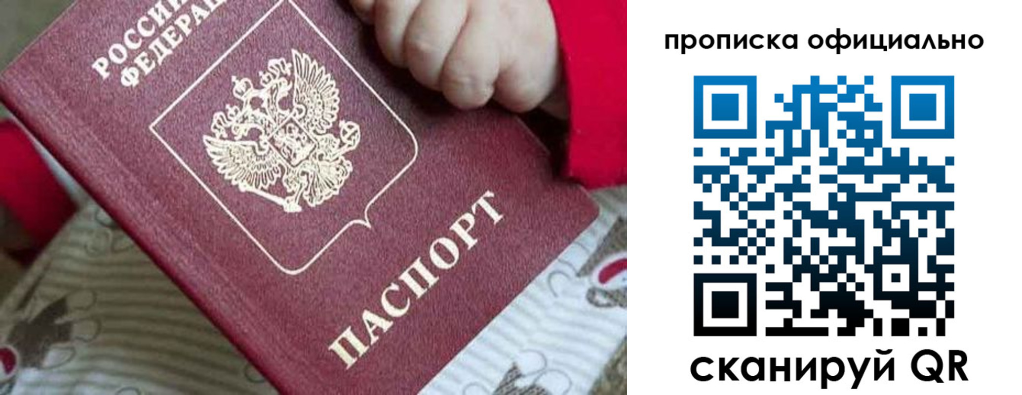 временная регистрация поиск в Озёрах