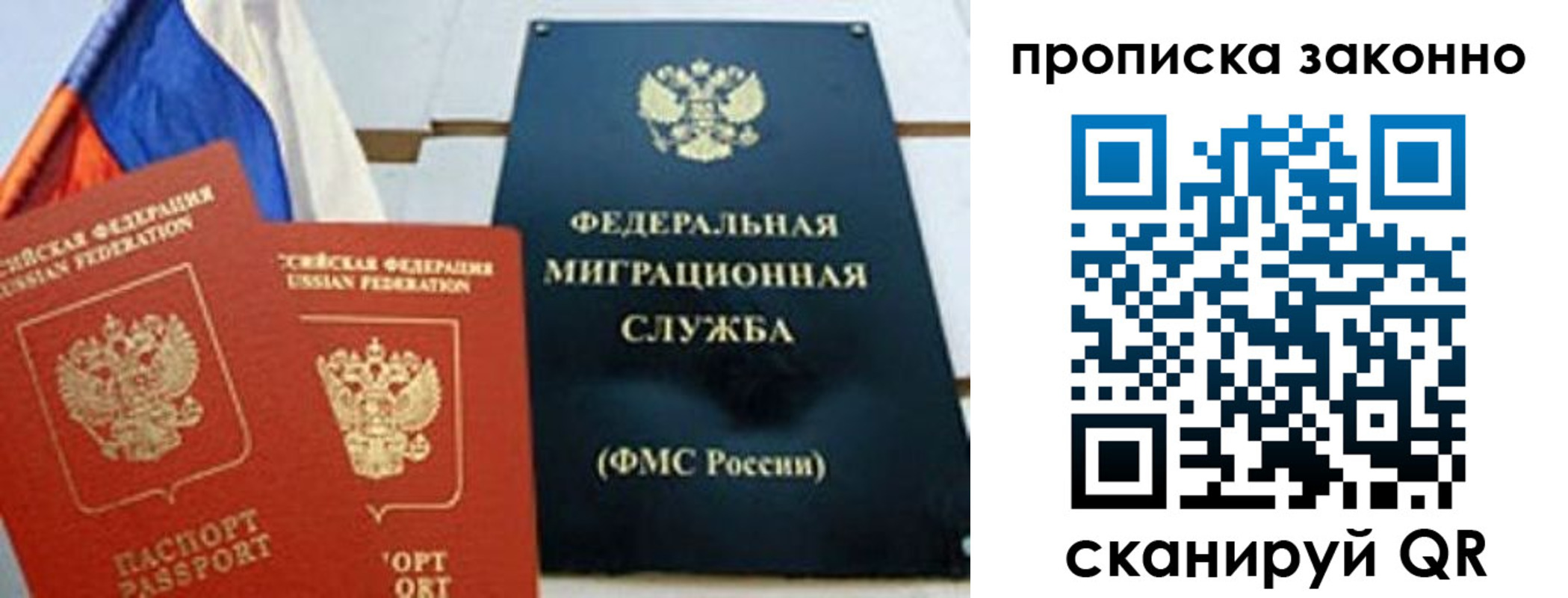 пропишу в квартире в Озёрах