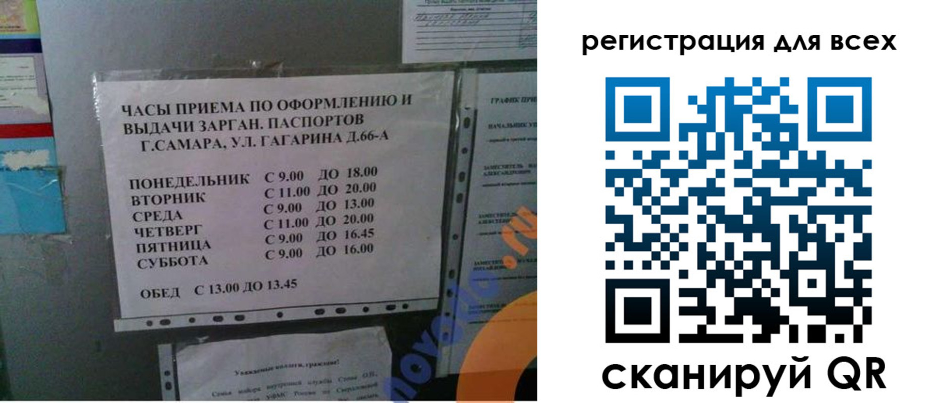 временная регистрация недорого в Озёрах