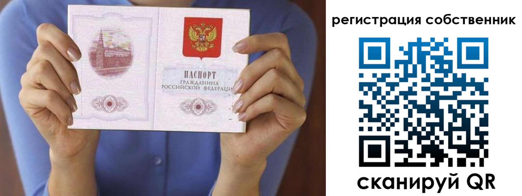временная регистрация гарантия в Озёрах